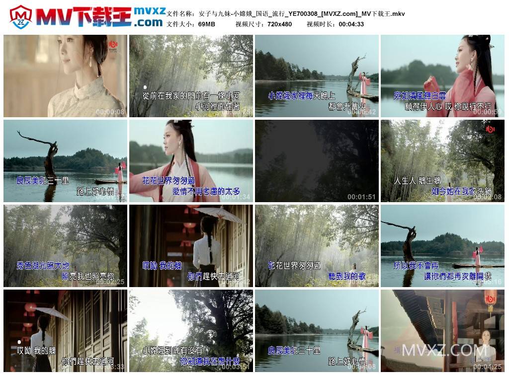 安子与九妹-小嫦娥_国语_流行_YE700308